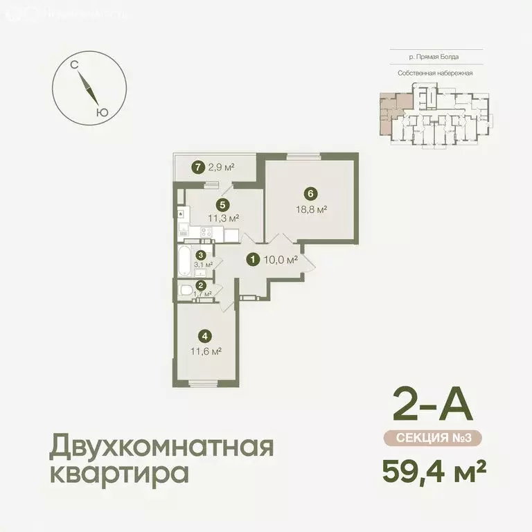 2-комнатная квартира: Астрахань, ЖК Август (59.4 м) - Фото 1