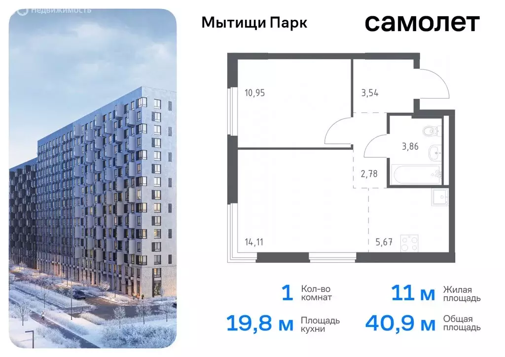 1-комнатная квартира: Мытищи, жилой комплекс Мытищи Парк, к6 (40.91 м) - Фото 0