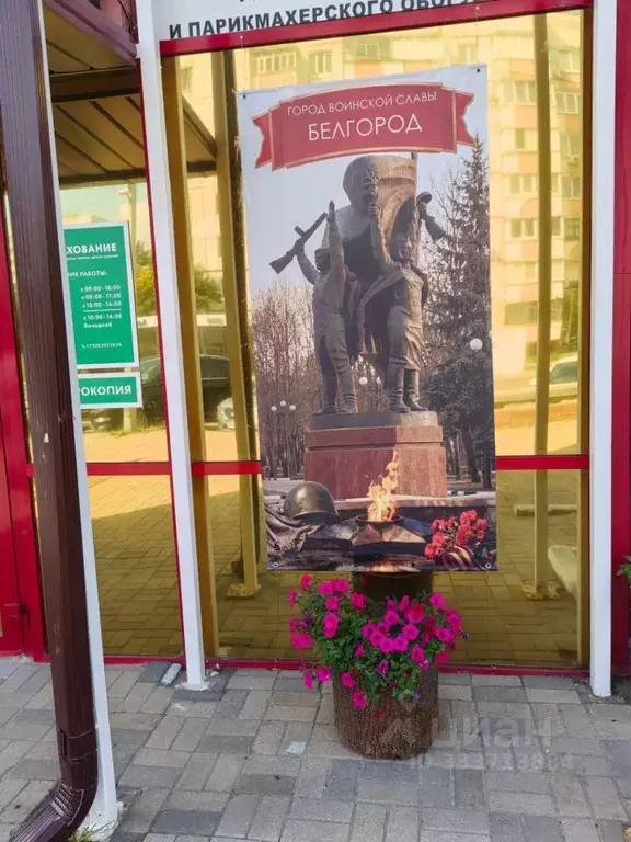 Помещение свободного назначения в Белгородская область, Белгород ул. ... - Фото 2