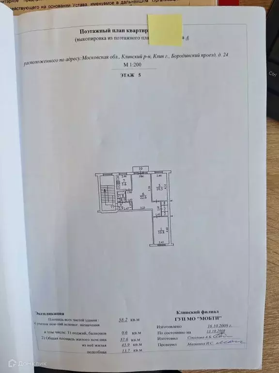 Продаётся 3-к квартира, 57.6 м - Фото 1