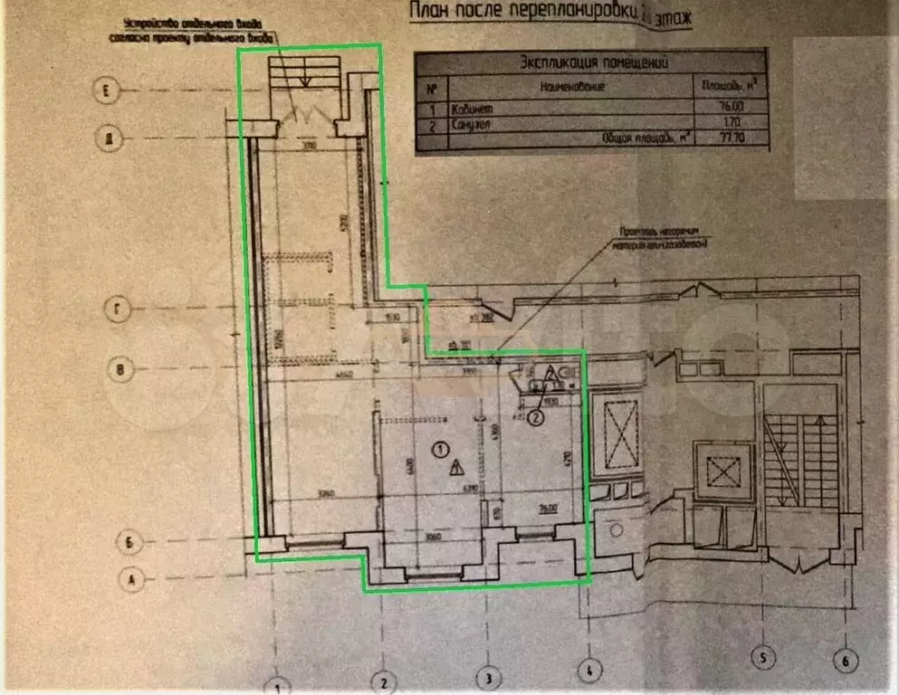 Продам помещение свободного назначения, 77.7 м - Фото 0