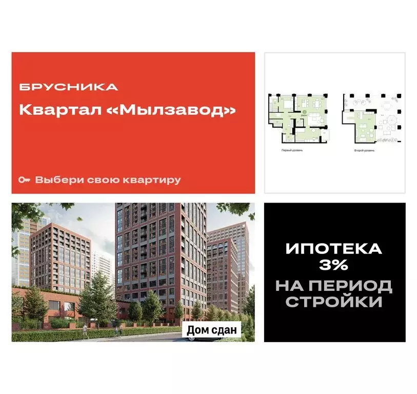 2-комнатная квартира: Новосибирск, улица Семьи Шамшиных, 93 (209.58 м) - Фото 0