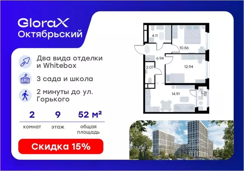 2-к кв. Владимирская область, Владимир Глоракс Октябрьский жилой ... - Фото 1