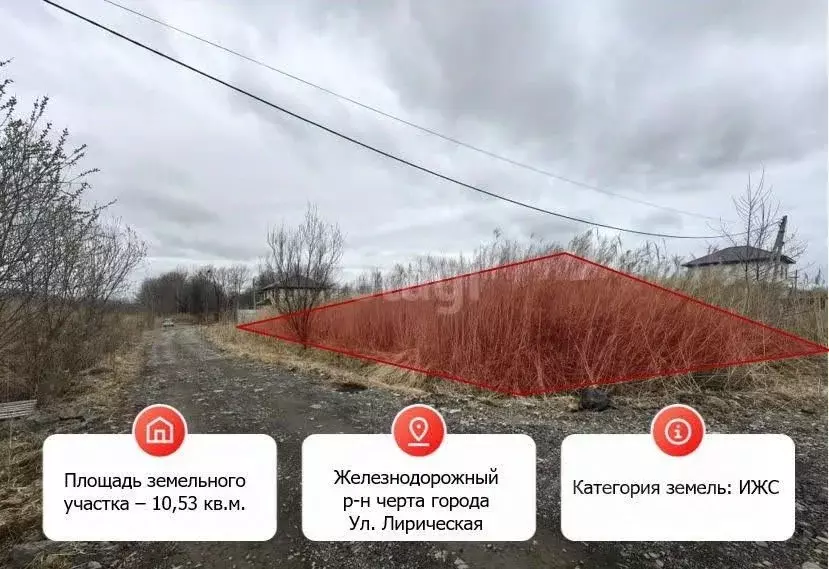 Участок в Хабаровский край, Хабаровск Лирическая ул., 22 (10.53 сот.) - Фото 1