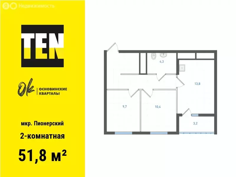 2-комнатная квартира: Екатеринбург, улица Учителей, 33 (51.8 м) - Фото 0