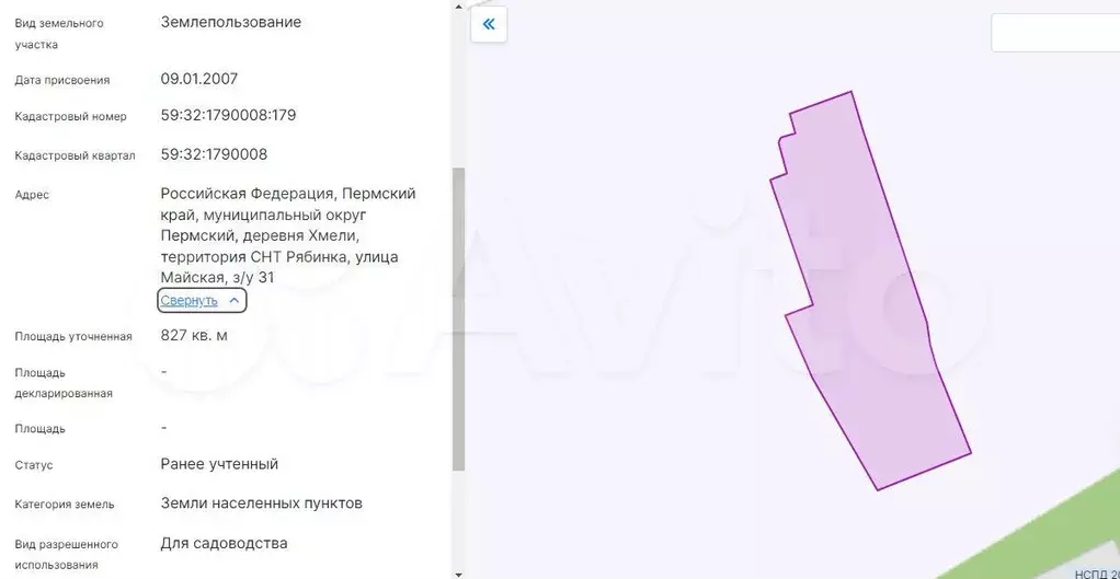Участок 8,5 сот. (ИЖС) - Фото 1
