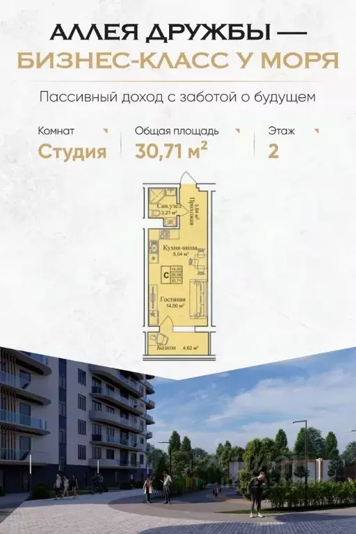 Студия Крым, Евпатория городской округ, Заозерное пгт  (30.71 м) - Фото 0