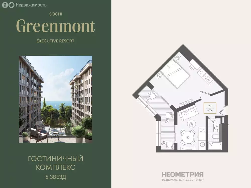 2-комнатная квартира: Адлер, улица Ленина, 280А (48 м) - Фото 1