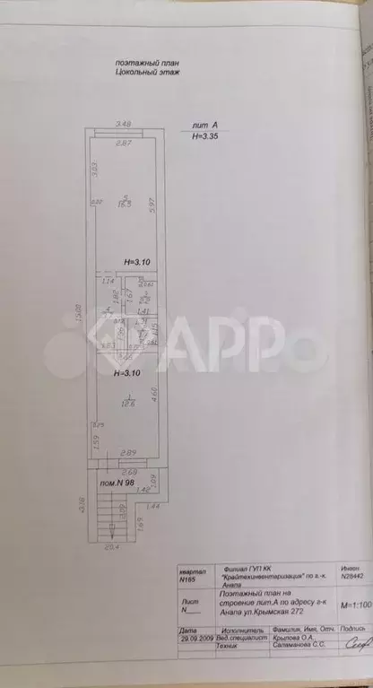 Продам помещение свободного назначения, 36.7 м - Фото 0