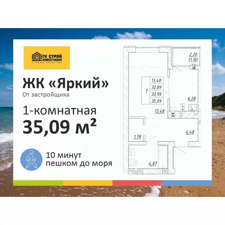 1-к кв. Калининградская область, Зеленоградск  (33.99 м) - Фото 1