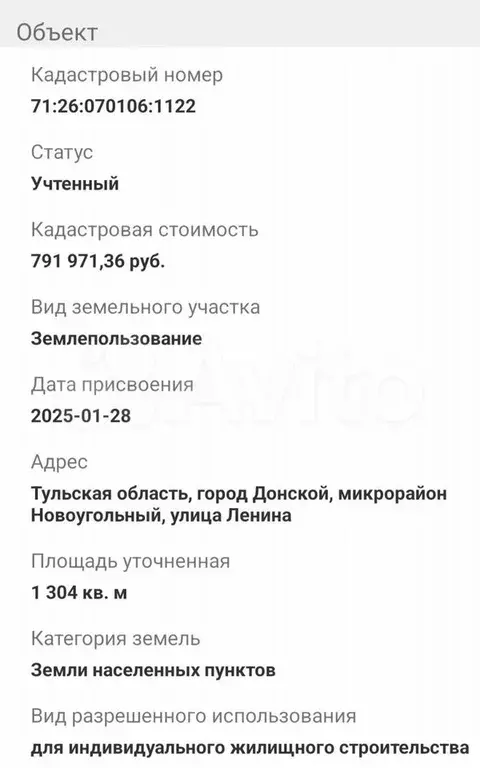 Участок 13 сот. (ИЖС) - Фото 1