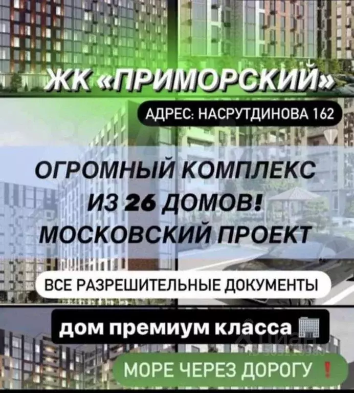 1-к кв. Дагестан, Махачкала просп. Насрутдинова, 57 (45.0 м) - Фото 0