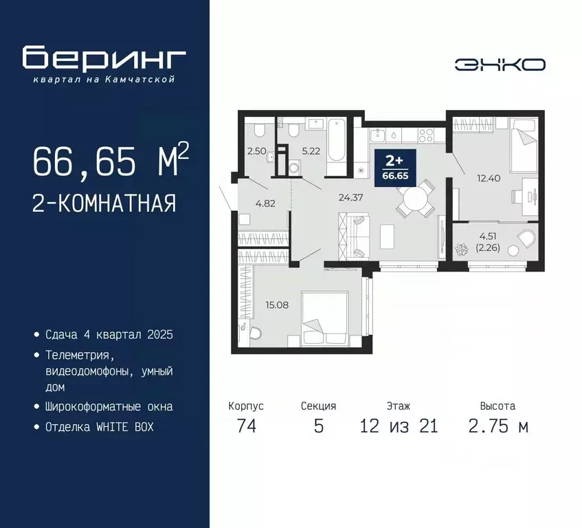2-к кв. Тюменская область, Тюмень Камчатская ул. (66.65 м) - Фото 0