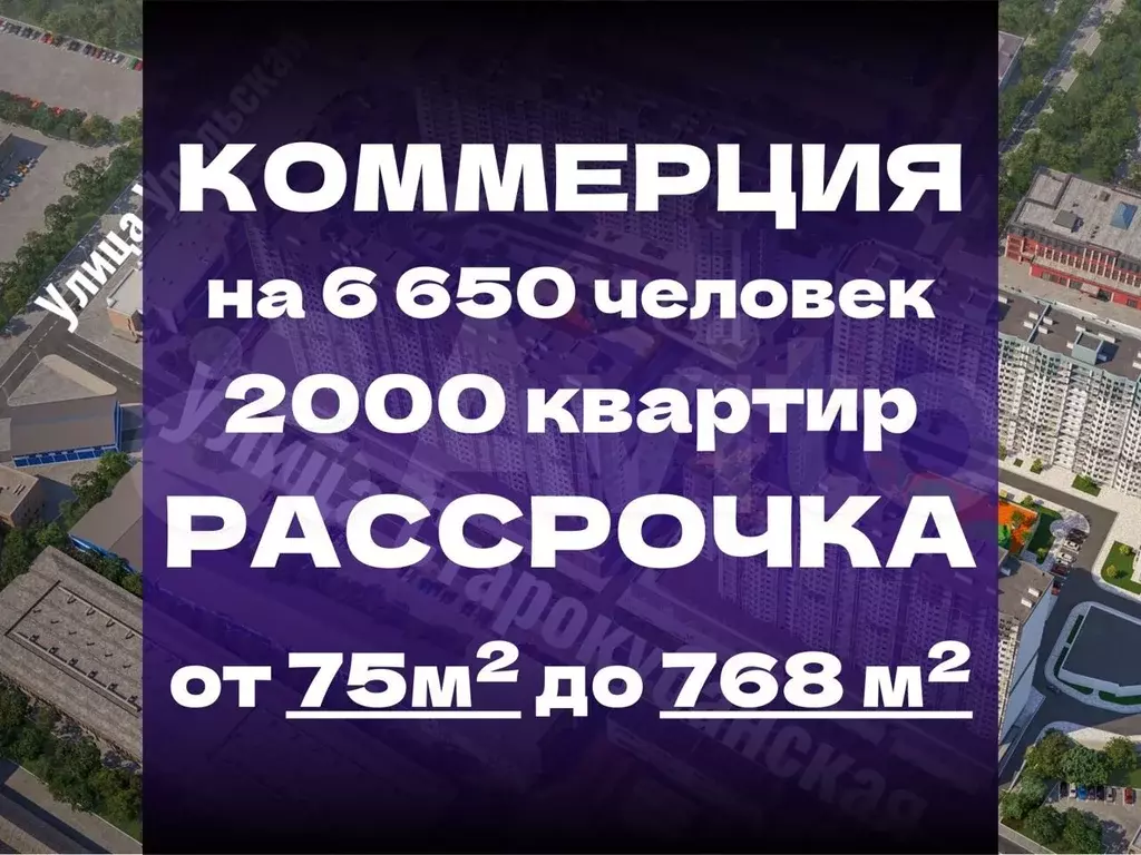 Фасад, помещение на 2000 квартир, ЖК Режиссер 80м - Фото 1