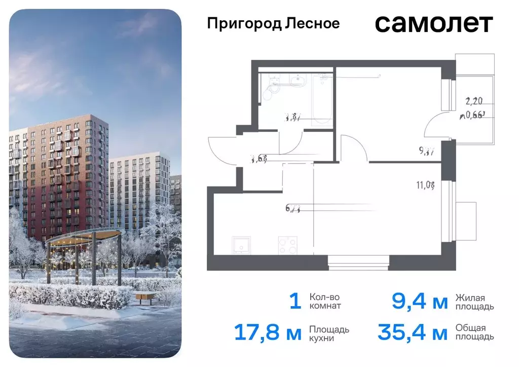 1-к кв. Московская область, Ленинский городской округ, Мисайлово пгт, ... - Фото 0