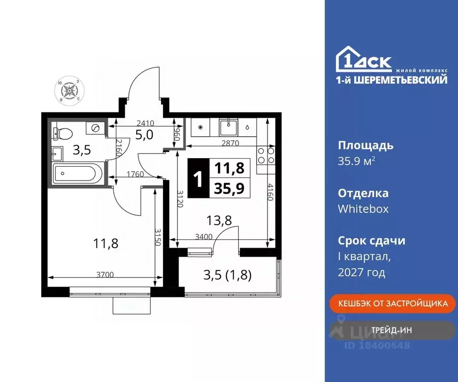 1-к кв. Московская область, Химки Подрезково мкр,  (35.9 м) - Фото 0