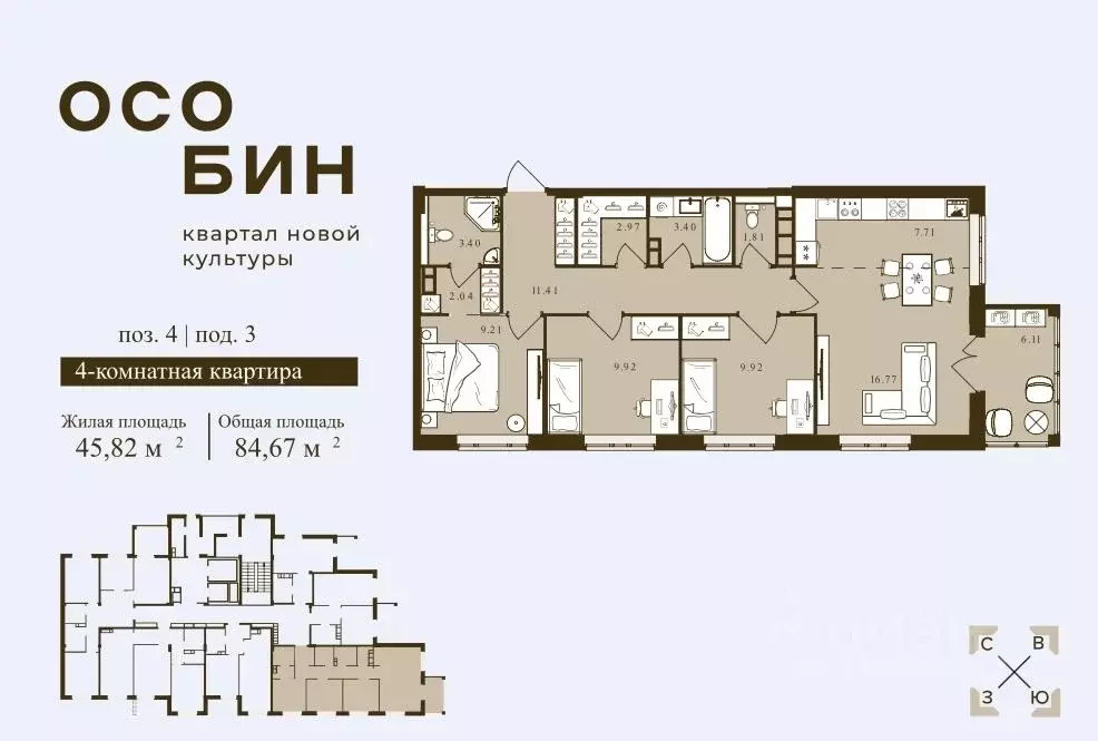 4-к кв. Брянская область, Брянск ул. Ильи Иванова (84.67 м) - Фото 0