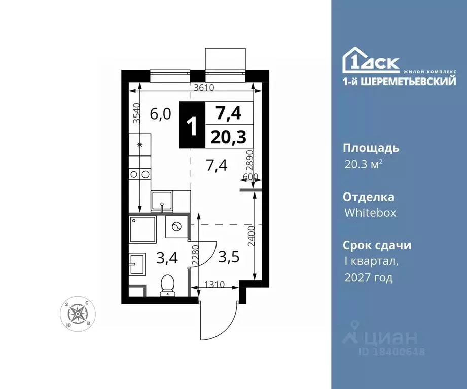 Студия Московская область, Химки Подрезково мкр,  (20.3 м) - Фото 0