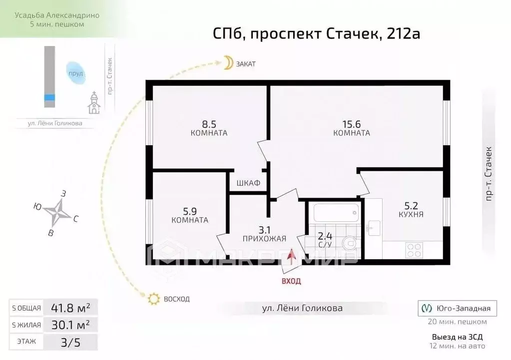 3-к кв. Санкт-Петербург просп. Стачек, 212 (41.8 м) - Фото 2