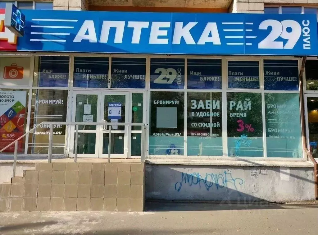 Торговая площадь в Архангельская область, Архангельск Воскресенская ... - Фото 1