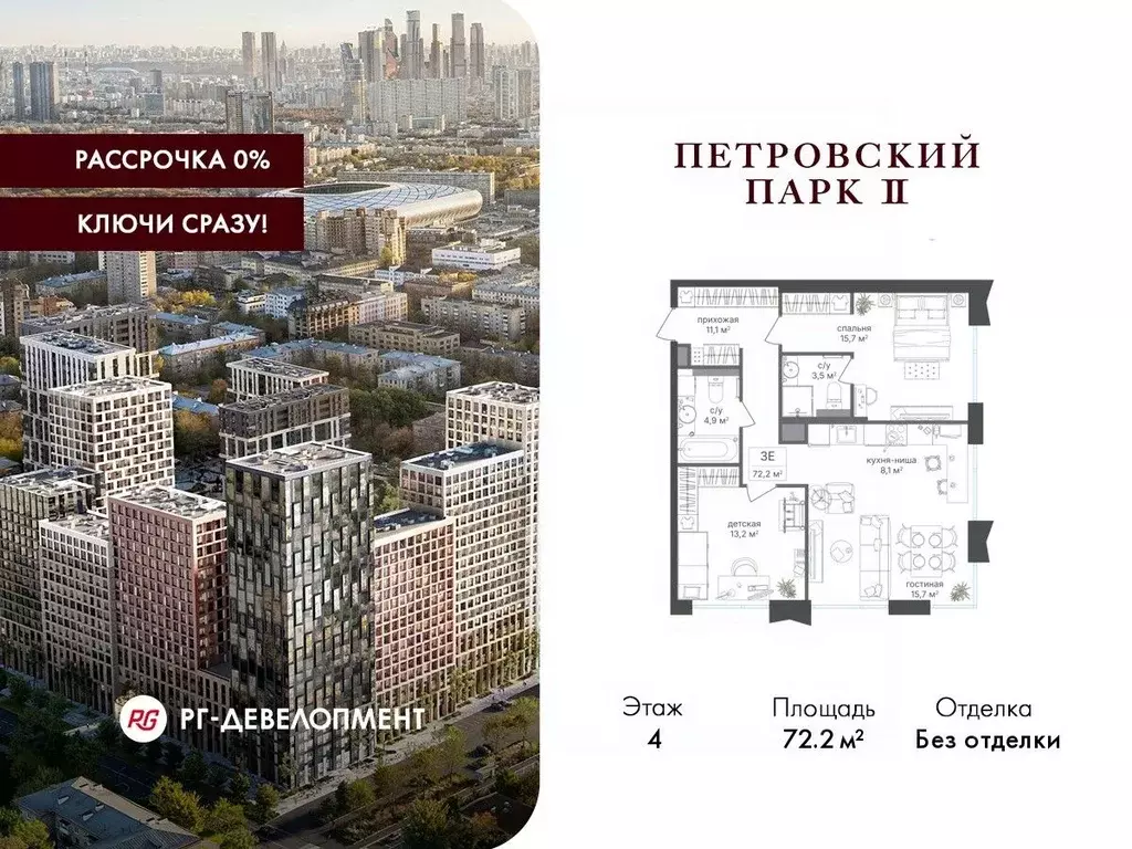 2-к кв. Москва Старый Петровско-Разумовский проезд, 1 (72.2 м) - Фото 1