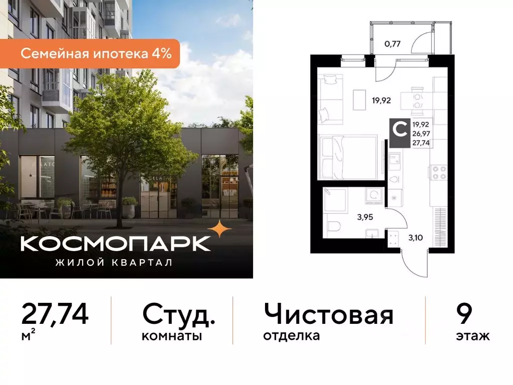 Студия Калужская область, Калуга ул. Болдина, 26 (27.74 м) - Фото 1