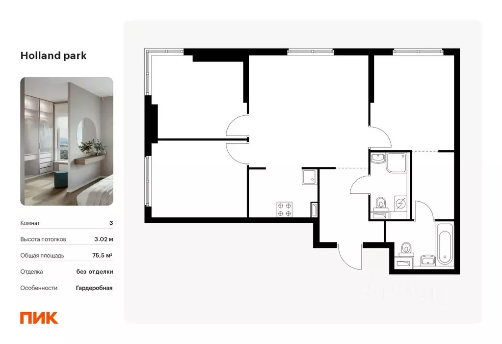 3-к кв. Москва Холланд Парк жилой комплекс, к8 (75.5 м) - Фото 0