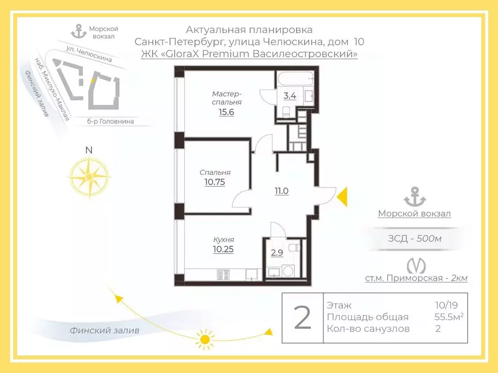 2-к кв. Санкт-Петербург ул. Челюскина, 10 (55.0 м) - Фото 2