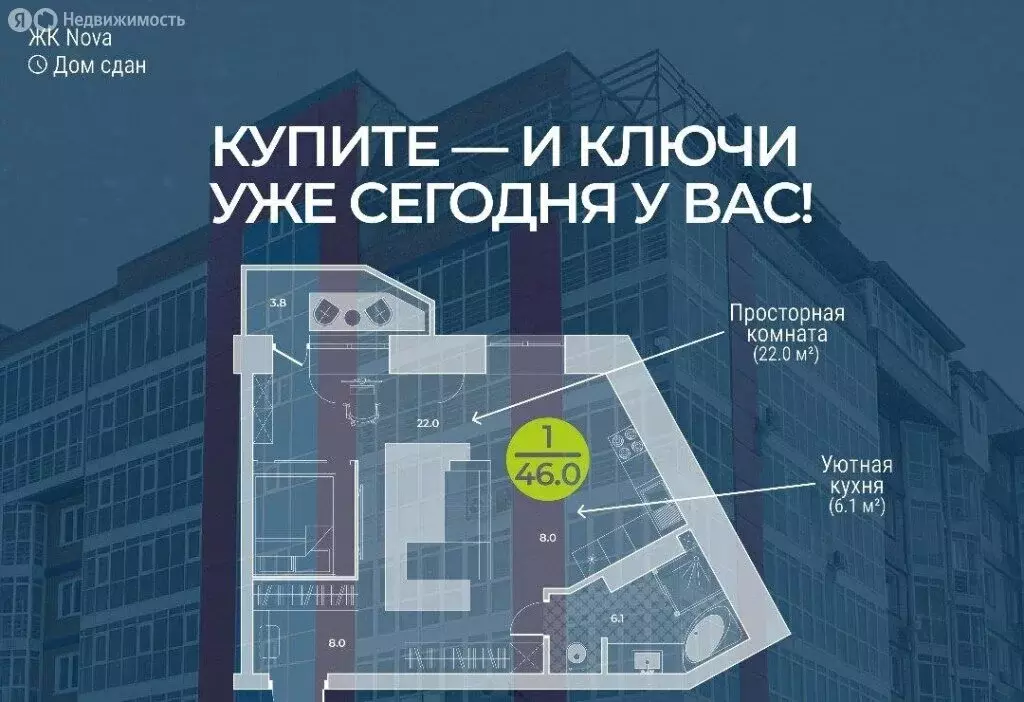 Квартира-студия: Абакан, улица Арбан, 22 (45.3 м) - Фото 1