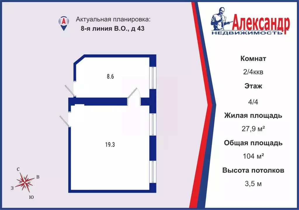 Комната Санкт-Петербург 8-я Васильевского острова линия, 43 (8.6 м) - Фото 1