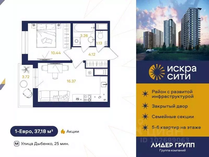 1-к кв. Санкт-Петербург ул. Тельмана, 37 (37.18 м) - Фото 0
