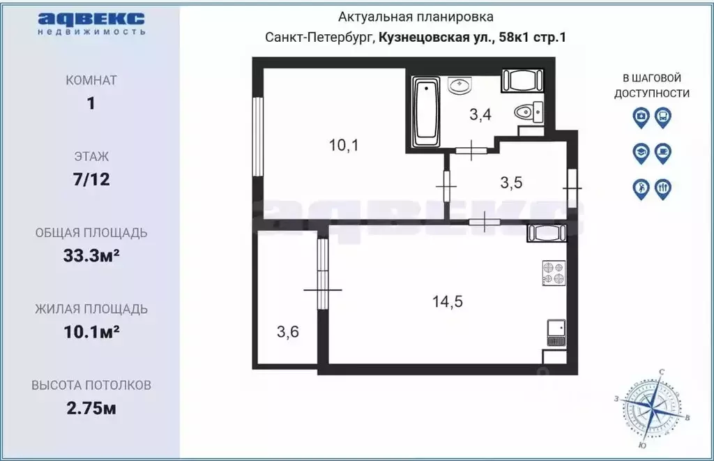 1-к кв. Санкт-Петербург Кузнецовская ул., 58к1 (33.3 м) - Фото 1