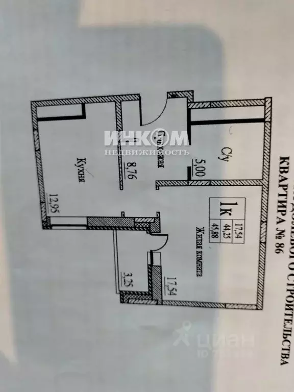 1-к кв. Московская область, Щелково городской округ, Монино пгт ул. ... - Фото 1