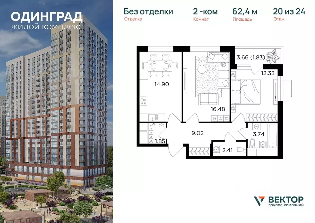 2-к кв. Московская область, Одинцово Микрорайон Клубничное Поле, 5 ... - Фото 0
