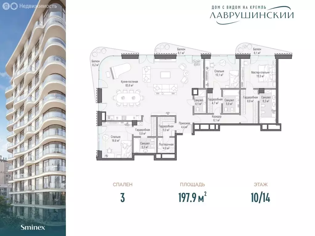 3-комнатная квартира: Москва, жилой комплекс Лаврушинский (197.9 м) - Фото 0
