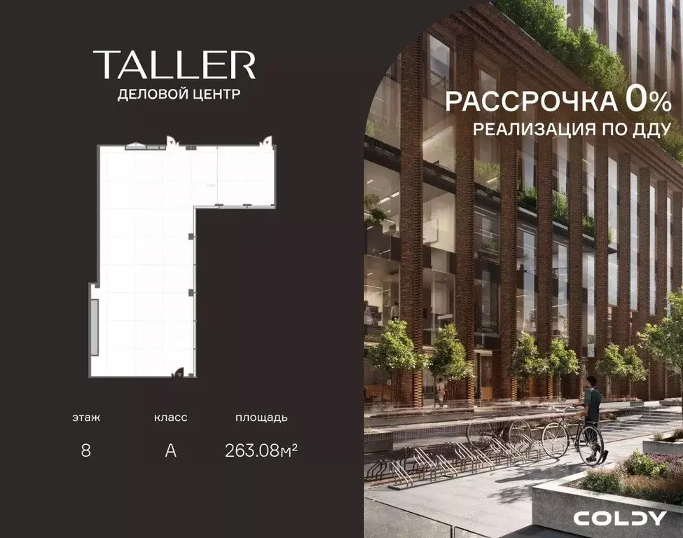 Офис в Москва проезд Жуков, вл8 (263 м) - Фото 0