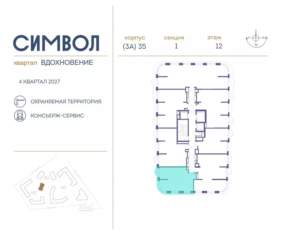 1-комнатная квартира: Москва, ЮВАО, район Лефортово, ЖК Символ (53 м) - Фото 1