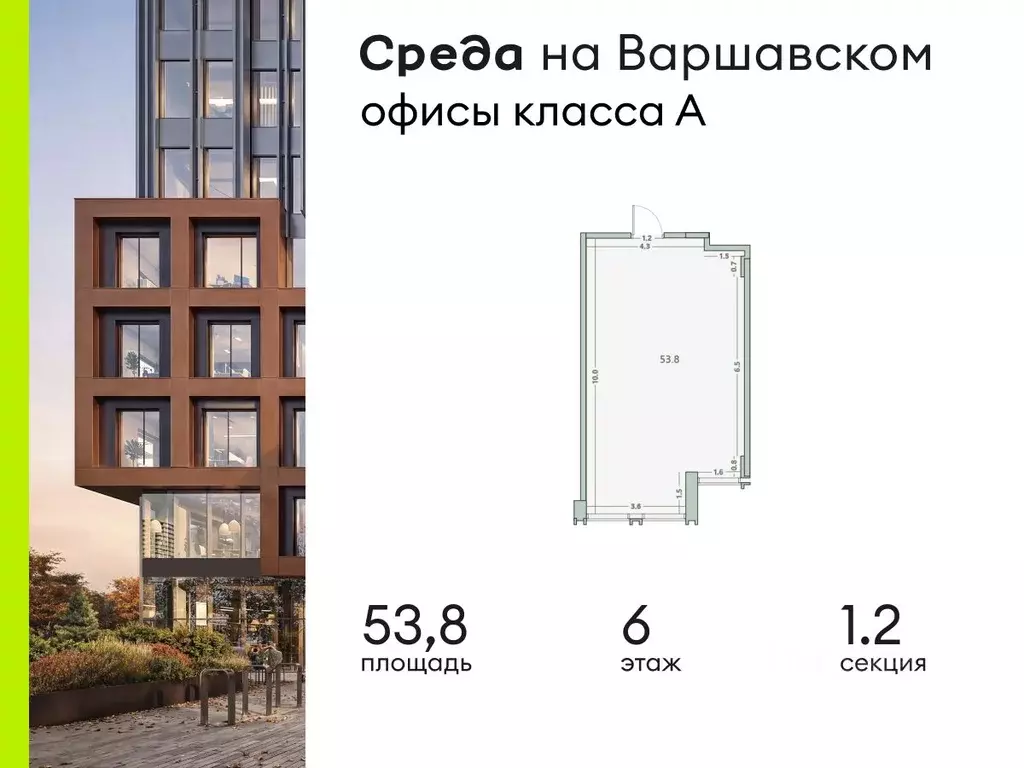 Офис в Москва 1-й Варшавский проезд, 1АС32 (54 м) - Фото 1