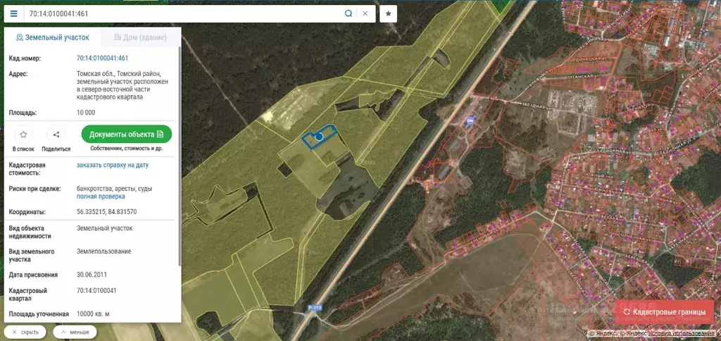 Участок в Томская область, Томский район, с. Кафтанчиково Совхозная ... - Фото 1