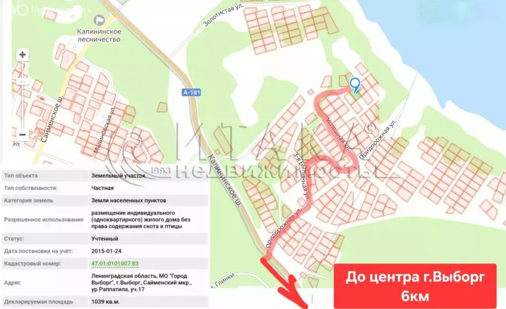 Участок в Выборг, улица Раппатила (1039 м) - Фото 1