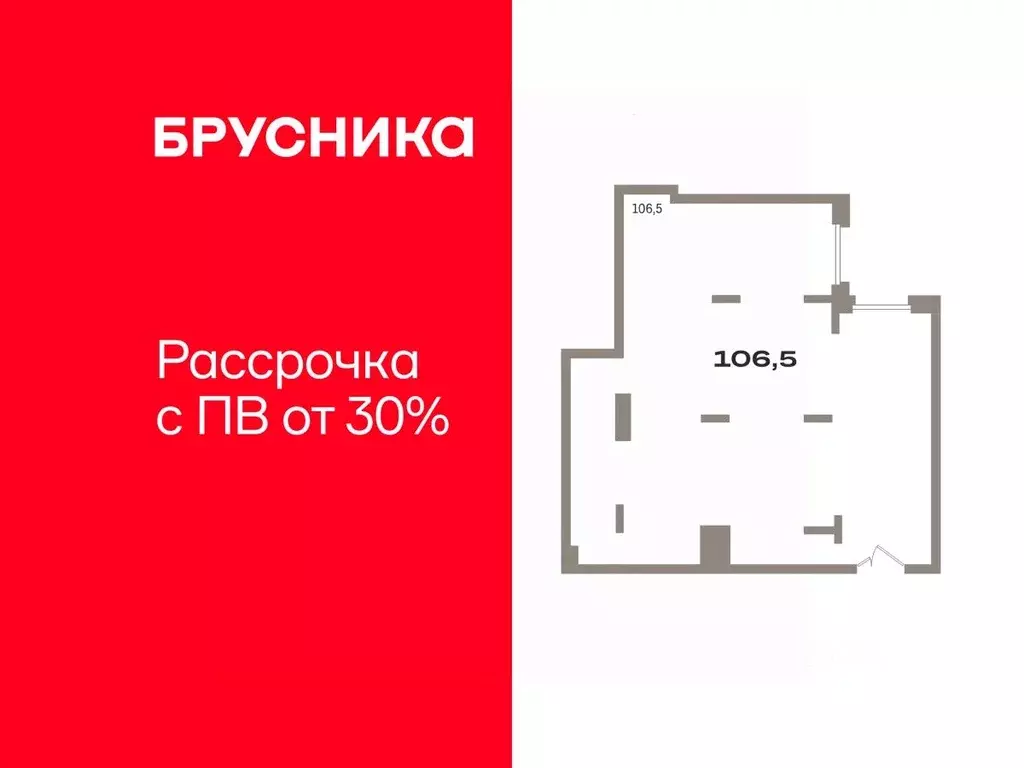 Помещение свободного назначения в Тюменская область, Тюмень Причальная ... - Фото 1