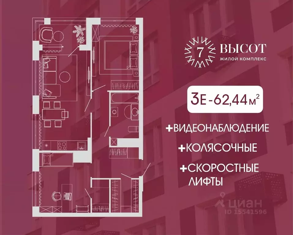 3-к кв. Кемеровская область, Кемерово ул. Дружбы, 10 (62.44 м) - Фото 0