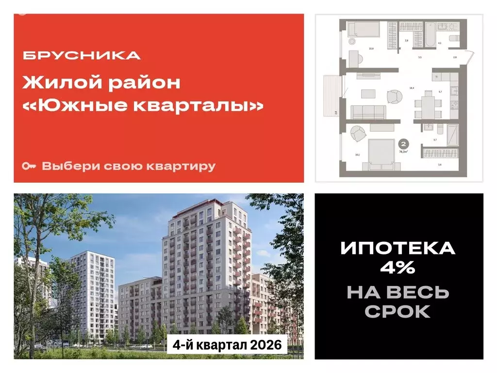 2-комнатная квартира: екатеринбург, московская улица, 158 (74.25 м) - Фото 0