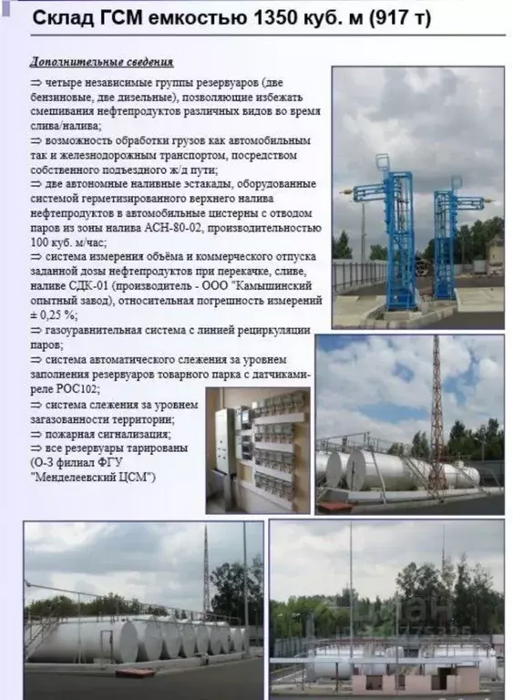 Склад в Тульская область, Богородицк Иевлевский проезд, 1Б (1500 м) - Фото 1