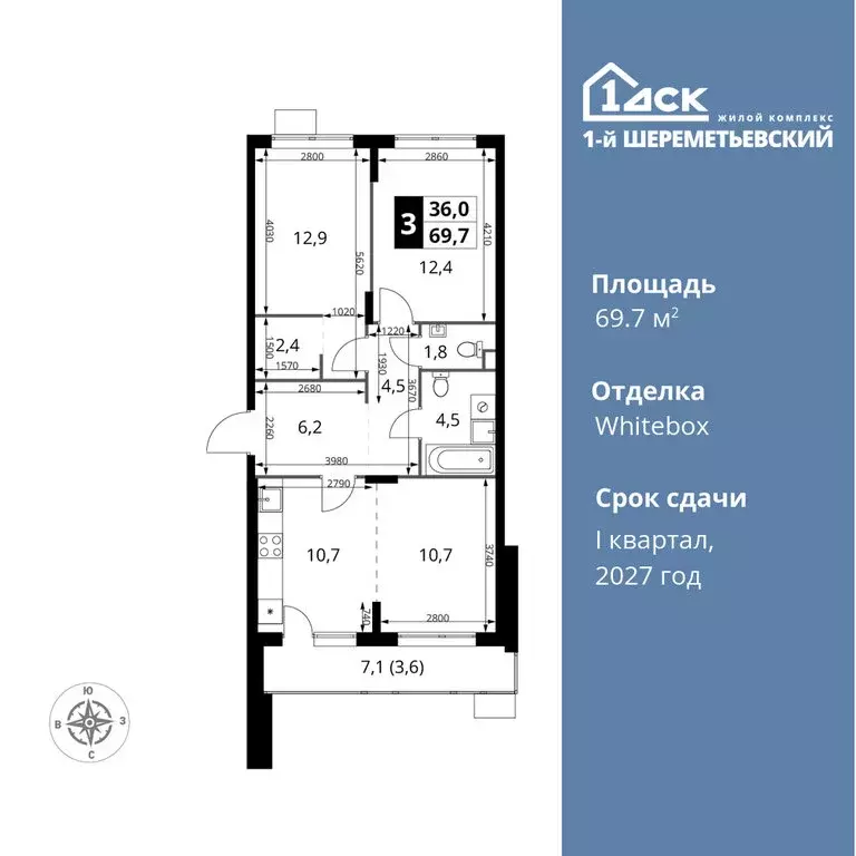 3-комнатная квартира: Химки, микрорайон Подрезково (69.7 м) - Фото 0