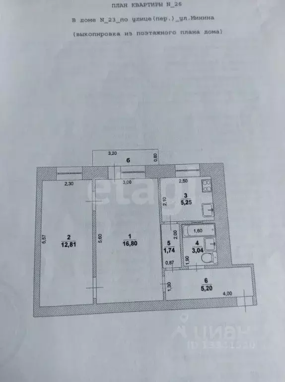 2-к кв. Ульяновская область, Ульяновск ул. Минина, 23 (44.8 м) - Фото 2