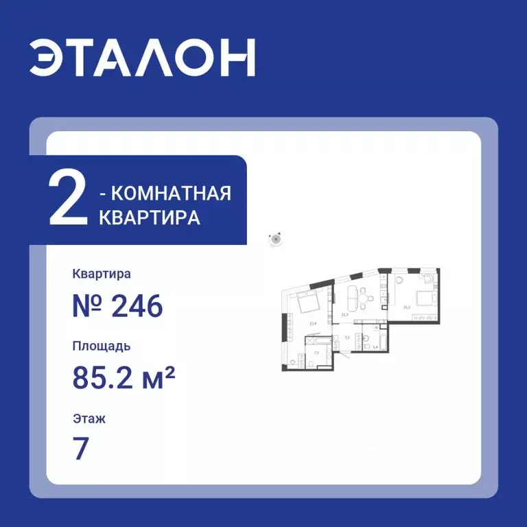 2-к кв. санкт-петербург ул. профессора попова (85.2 м) - Фото 0