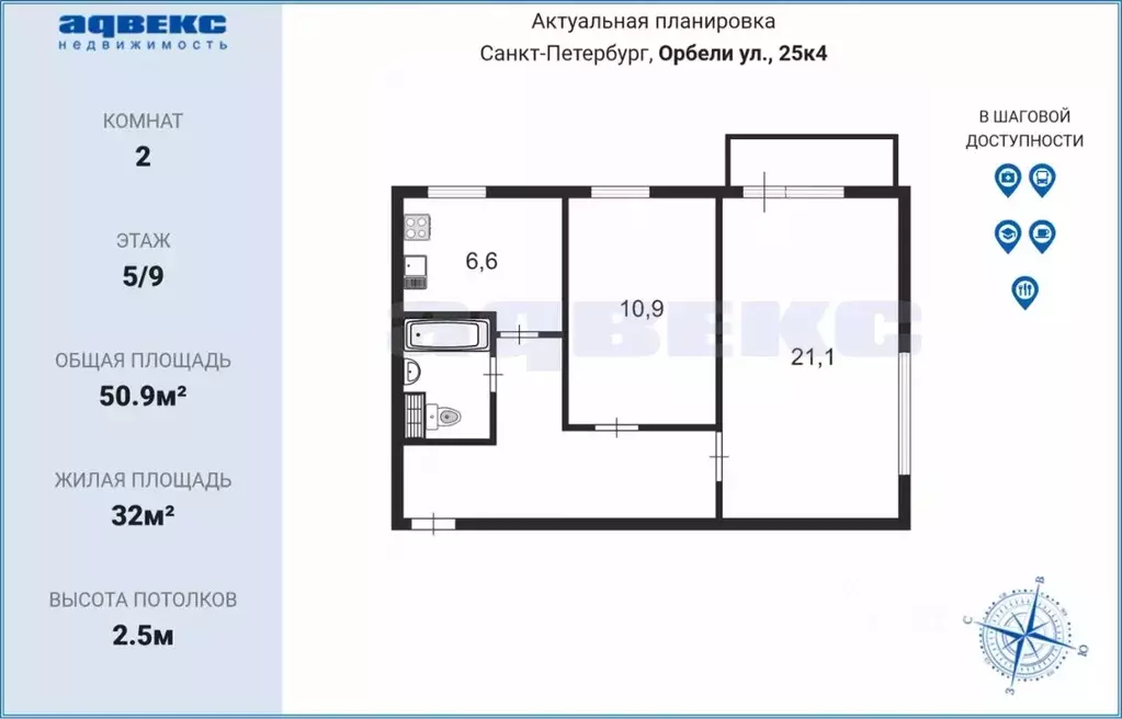 2-к кв. санкт-петербург ул. орбели, 25к4 (50.9 м) - Фото 1