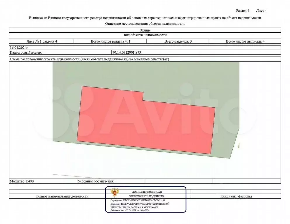 Склад в Томская область, Томский район, Поселок Зональная ст. ул. ... - Фото 2