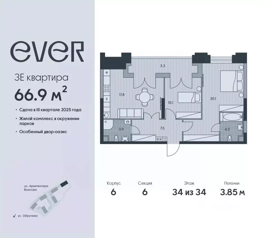 3-к кв. Москва Эвер жилой комплекс (66.9 м) - Фото 0